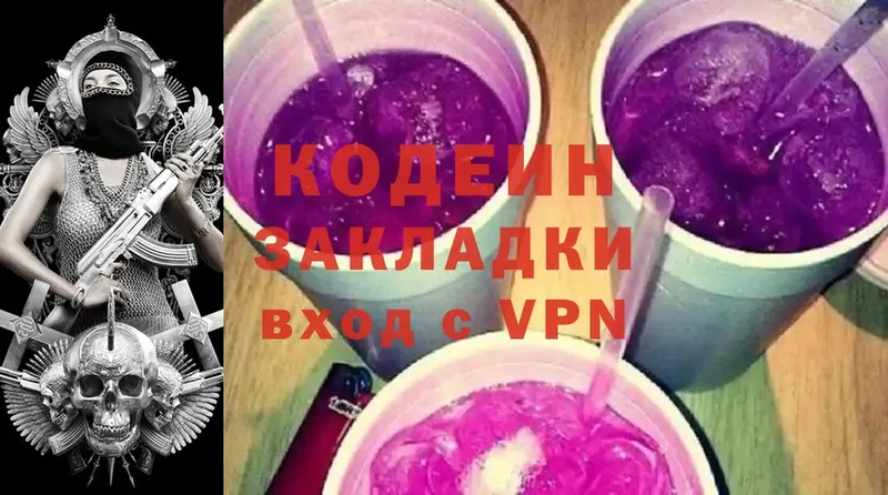 Кодеиновый сироп Lean напиток Lean (лин)  MEGA tor  это какой сайт  Нарткала 