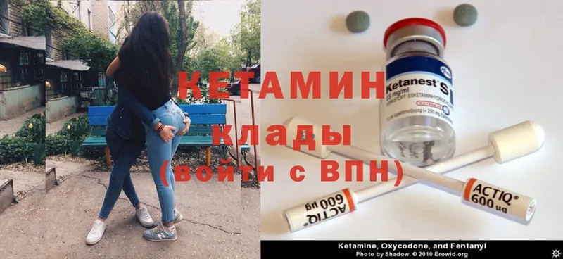 Кетамин ketamine  Нарткала 